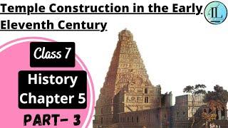 Temple Construction in the Early Eleventh Century | Class 7 | History | Chapter 5 | NCERT