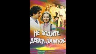 ERGA TEGMAGAN QIZLAR RETRO KINO KLASSIKA