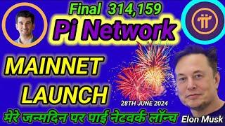 Pi Network Mainnet Launch Date | Pi Coin Price | Pi Coin News | Pi Network KYC Update | Pi Coin Sell