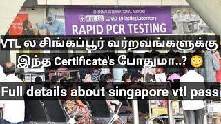 VTL மூலம் சிங்கப்பூர் வருபவர்கள் கண்டிப்பாக கொண்டுவர வேண்டிய ஆவணங்கள்,, Full detail about VTL pass