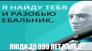 Я найду тебя и разобью е6альник