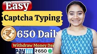 Online Captcha Typing Job 2024| Earn Money Online| Work From Home Jobs 2024| Online Jobs At Home.