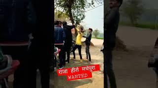 #video #viral  RAJA HERO MADHEPURA GANSTER 