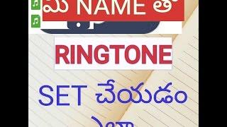 How to Make Ringtone With Your Name | Telugu Tricks