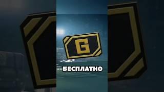 Как БЕСПЛАТНО получить AG в PUBG MOBILE? #пубгмобайл #pubgviral #pubg