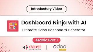 (Arabic) - Welcome to the Dashboard Ninja with AI Introductory Video!