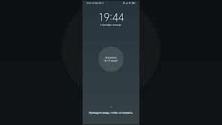 MIUI 12.5 - Будильник/Alarm