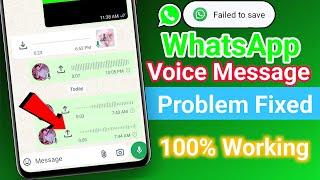 WhatsApp Voice Message Problem 2024 | WhatsApp Voice Message Not Sending Problem