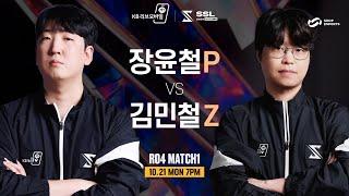 [ENG] SSL S1 Ro.4 Match 1 (Snow vs Soulkey) - SSL English (StarCastTV English)