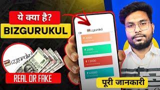 Bizgurukul Se Paise Kaise Kamaye | Bizgurukul Kya Hai | Bizgurukul Affiliate Marketing | Bizgurukul