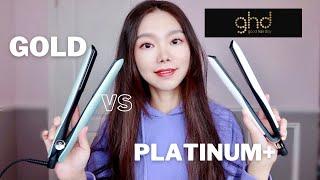 【ghd 直板夹评测对比】New Gold VS. Platinum Plus | 头发直卷造型实测 | 直板夹界的爱马仕香吗？GHD STYLERS REVIEW