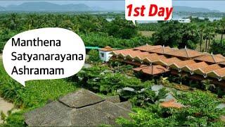 Day 1 - At Manthena Satyanarayana Raju ashramam | complete Details of Manthena ashram | Arogyalayam