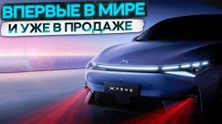 Первый в мире автомобиль с LIDAR и самым совершенным автопилотом.  #авто #автомобиль #электромобиль