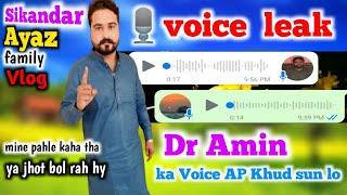 Dr Amin ka voice leak, sikandar ayaz Daily vlog,@nosheen-multanifunny