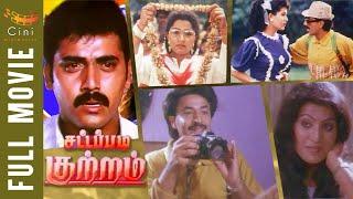 Sattapadi Kutram Full Movie | Sasikumar | Sri Bharathi | Tamil Full Movie | Cini Mini Movies