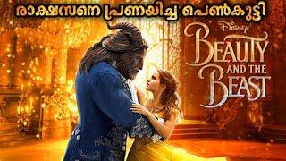 Beauty And The Beast Malayalam explanation | dubbed | disney princess movie | mallu teller