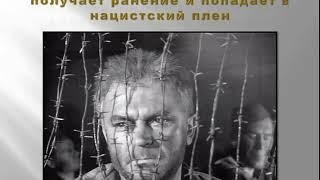 Федорищев Вячеслав. Буктрейлер по книге Михаила Шолохова "Судьба человека"