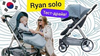 Ryan Solo - коляска с рождения