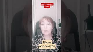 Детская школа архитектуры #купить #бизнес #франшиза