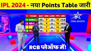 IPL 2024 Points Table Today - Rcb Chances For Playoffs || Can Rcb Qualify For Playoffs 2024