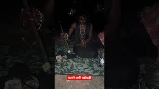 चलने लगी खोपड़ी #aghori #aghoribaba #vashikaran #tantrik #banarasi #manikarnika #manikarnikaghat