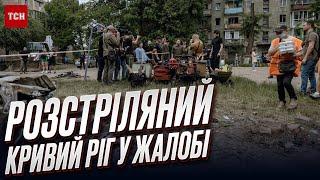  Кривий Ріг у жалобі! Росіяни ракетами розстріляли місто! Кількість загиблих зросла!