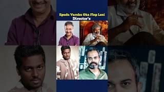 Epudu Varuku Oka Flop Kuda Leni Director's |#Trending#viral#1M#ytshorts|@CINEMATTERS