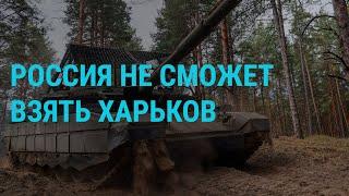 Удары по Харькову. Нетаньяху, лидеры ХАМАС и суд в Гааге. Прощание с президентом Ирана | ГЛАВНОЕ