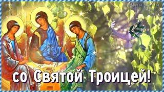 С Днем Святой Троицы! Красивое Поздравление Со Святой Троицей! [С Троицей 2021]