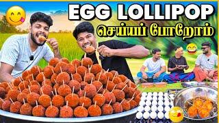 Egg Lollipop | இது மட்டும் தான் ஒழுங்கா வந்திருக்கு | Rj With Kj