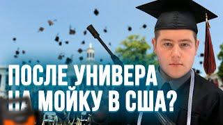 Онлайн обучение в США/ Чем занимаются студенты вне учебы