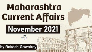 Maharashtra Current Affairs -  November 2021 for MPSC, Vyapam, Patwari, MPSI, TET, Talathi