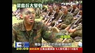 【特訓第一線：菜鳥兵大變身】爆破中匍匐前進　入伍訓「震撼」體驗