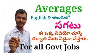 Averages in Telugu || సగటు || Root Maths Academy