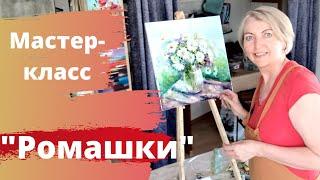 How to draw daisies. Tutorial in oil painting on canvas