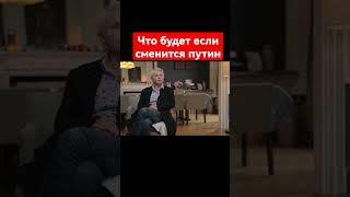 Троянова - сменится Путин и общество / вДудь #дудь #вдудь #юрийдудь #троянова