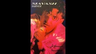 Siavash - Sahneh (Official Audio) | سیاوش - صحنه