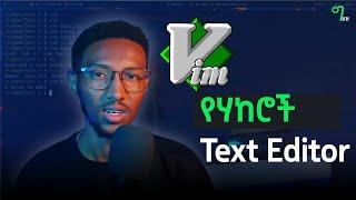 🟢 አሁኑኑ VIM TEXT EDITOR በአማርኛ ይማሩ | VIM Crash Course in Amharic