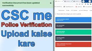 csc me police verification upload kaise kare || how to upload police verification in csc 2022