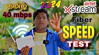 airtel xsteam fiber speed test Tamil review | ( 2024 ) | airtel xsteam fiber 40 mbps | solurathakelu