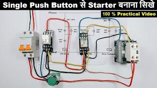 DOL Starter by using only Single Push Button to ON & OFF the Motor @ElectricalTechnician