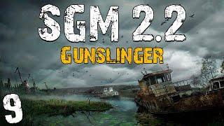 S.T.A.L.K.E.R. SGM 2.2 + Gunslinger #9. Охота и GPS-Проводники на Юпитере