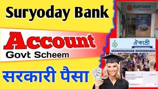 suryoday bank account govt scheme in hindi | Suryoday bank csp | Technical Vid