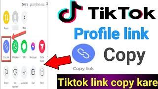Tiktok profile link kaise copy kare | How to copy tiktok profile link | Tiktok profile link copy