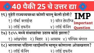 | Police bharti gk | Maharashtra Police bharti gk | Maharashtra police Bharti gk 2023 Questions|