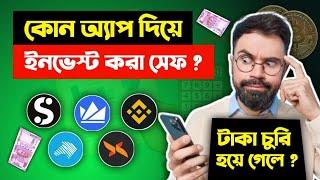 Best Apps for Cryptocurrency Investment in India | Which is the best App for Crypto Trading