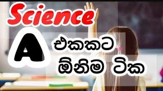 OL exam 2023(2024) anumana ,science paper guess topics how to get A pass