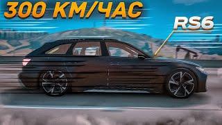 РЕКОНСТРУКЦИЯ АВАРИИ AUDI RS6 300 КМ/Ч В BeamNG.Drive