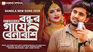 Bondhur Gaye Benarosi  বন্ধুর গায়ে বেনারশি  Atif Ahmed Niloy | New Bangla Song 2020