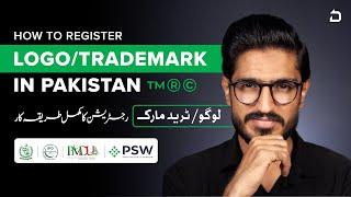 How to Register Logo/Trademark in Pakistan | Apply Online in IPO | Bilawal Hassan | Designiyaat